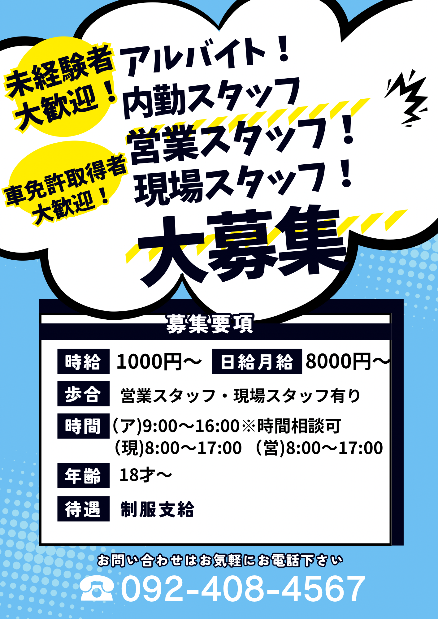 メッセージ